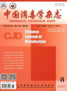 中国消毒学